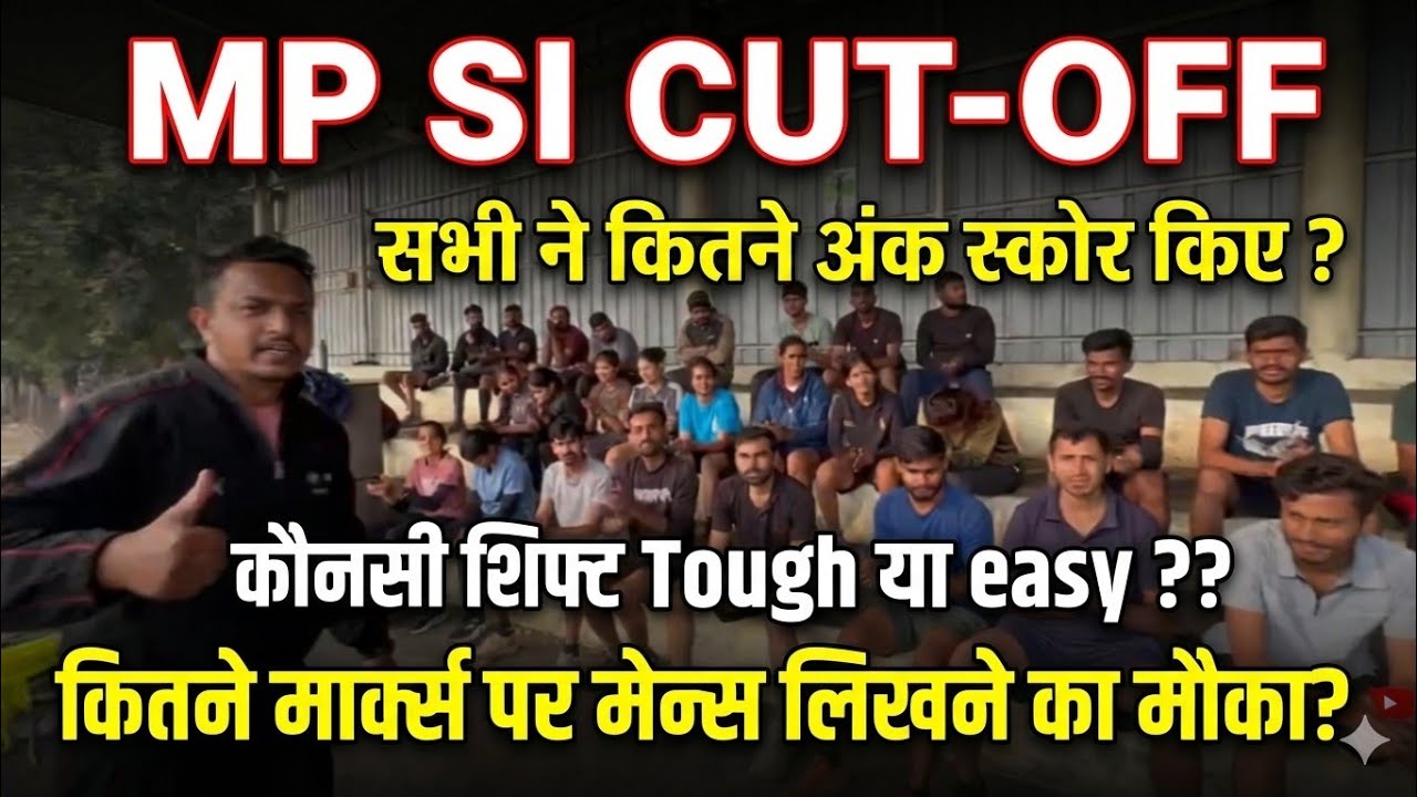 MP SI Expected CUT-OFF. कितने मार्क्स हैं सभी के ? 60-70 मार्क्स मी मेन्स लिखने मिलेगा? MP Police SI