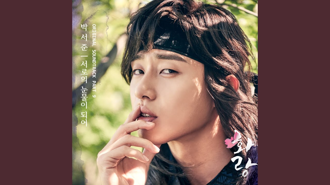 Our Tears (Sunwoo Version)