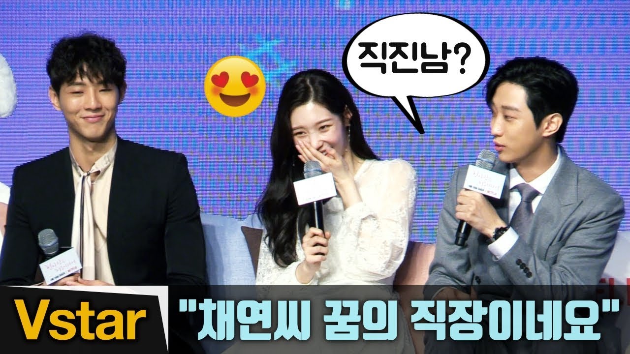 “실제라면?” 진영(Jinyoung)-지수(Jisoo) 사이에서 ❤︎ 수줍은 정채연(Chaeyeon) @넷플릭스 '첫사랑은 처음이라서' 제작발표회