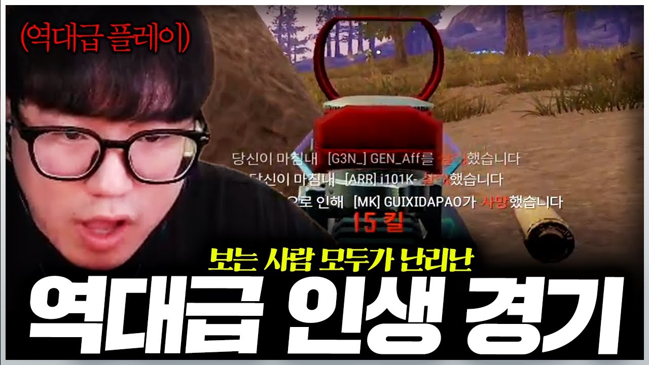 커뮤니티에서도 난리난 온몸에 소름 돋는 역대급 태민98 인생 경기