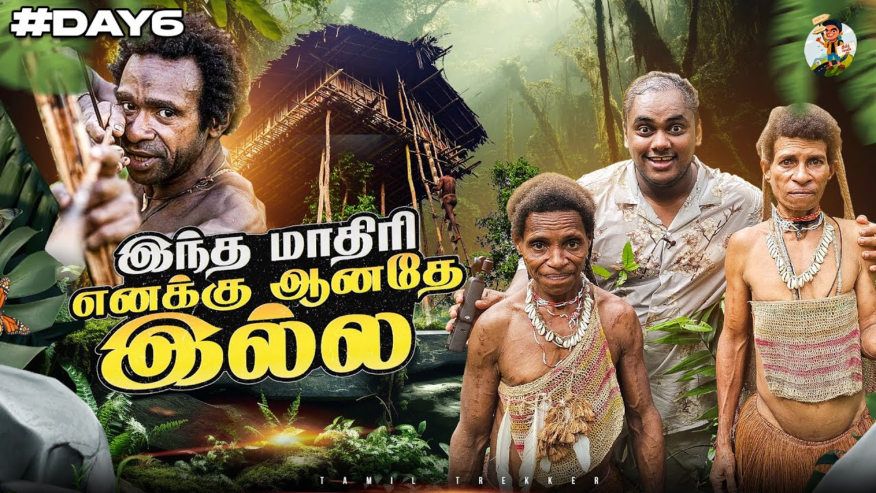 நான் இங்க இருக்கேனு என்னாலயே நம்ப முடியல🥹🥳 | West Papua Korowai Tribe | Tamil trekker