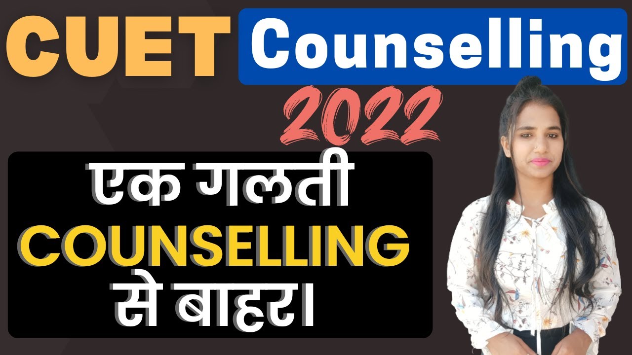 CUET Counselling process 2022 | DU Counselling process 2022 | CUET Universities admission