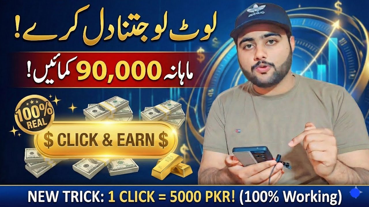 Online Earning In Pakistan | How to Earn Money Online in 2026 | New Make Money Simple Method  📲💰