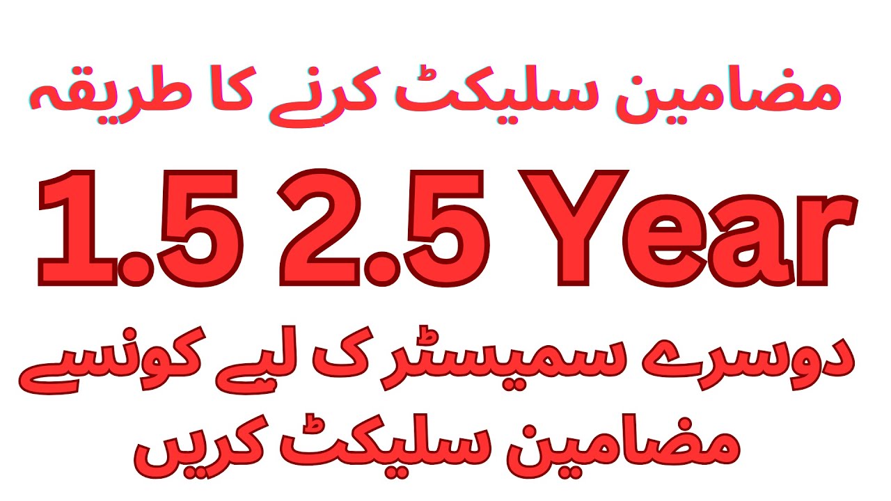 1.5 2.5 4 Year Continue Students Choose Subject Specialization