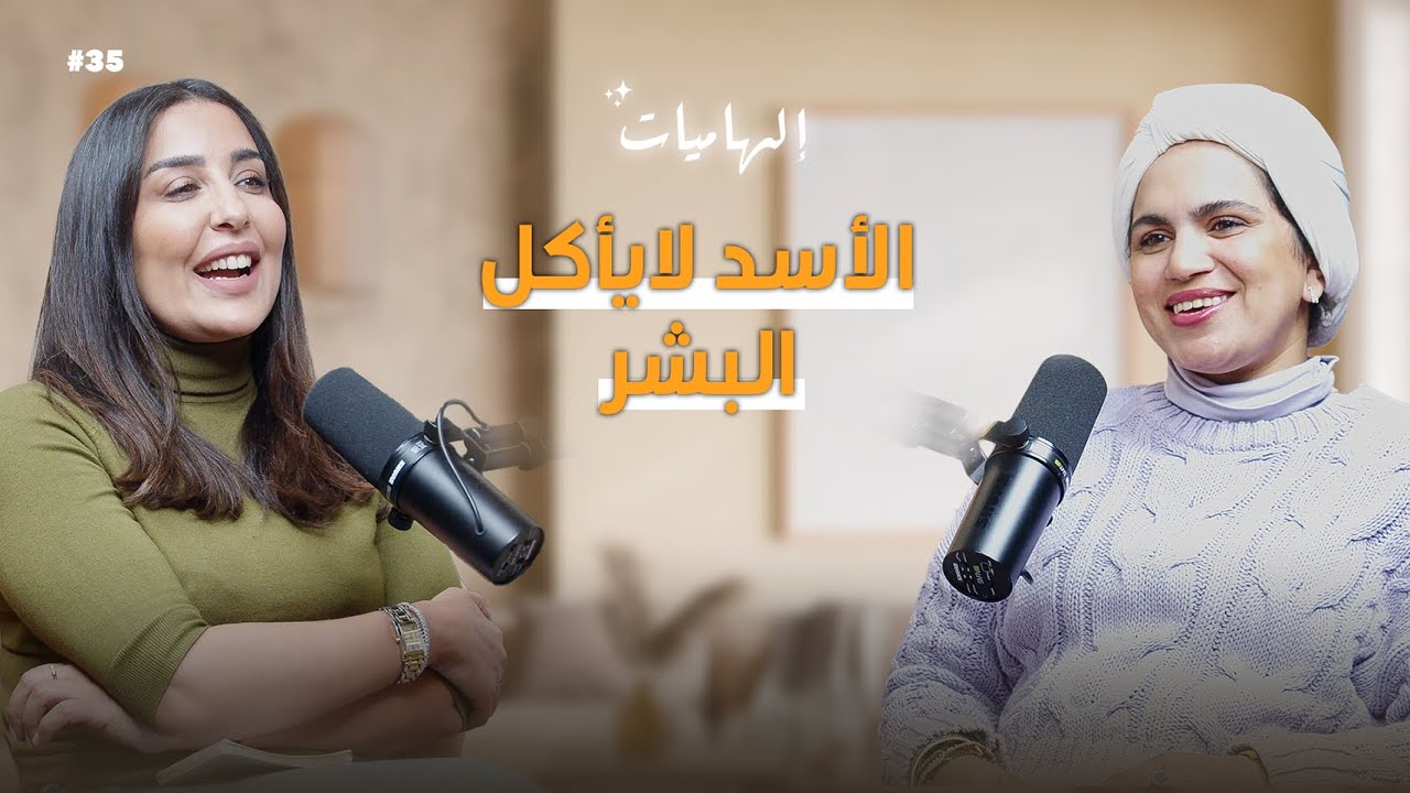 أخطر لحظة في رحلتي حول إفريقيا.. نجوت بأعجوبة | بودكاست إلهاميات