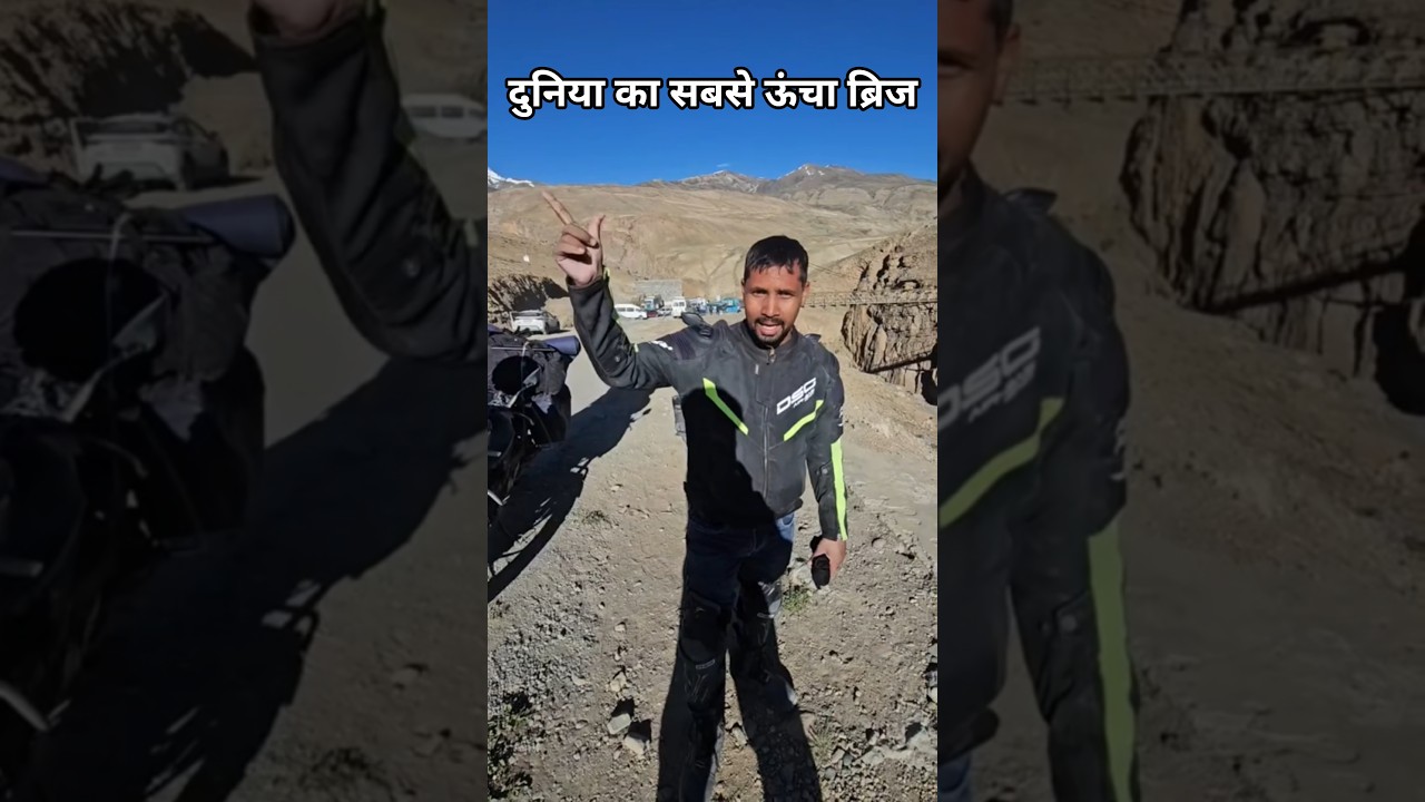 दुनिया का सबसे ऊंचा पुल भारत में 😱 || chicham bridge himachal pradesh #shorts