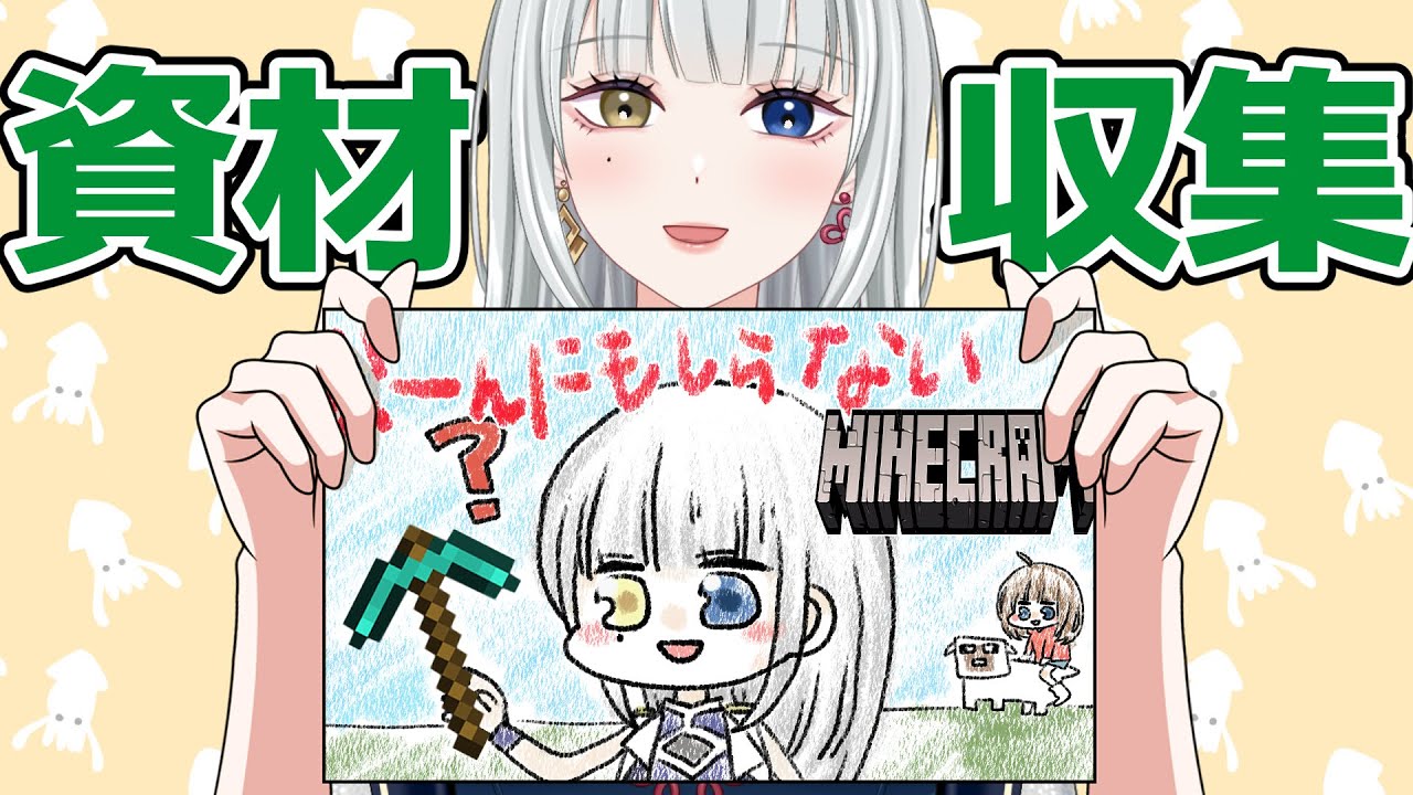 #11.75 な～んにもしらないマインクラフト　～行ったことないところに行ってみよう～【 #minecraft 】
