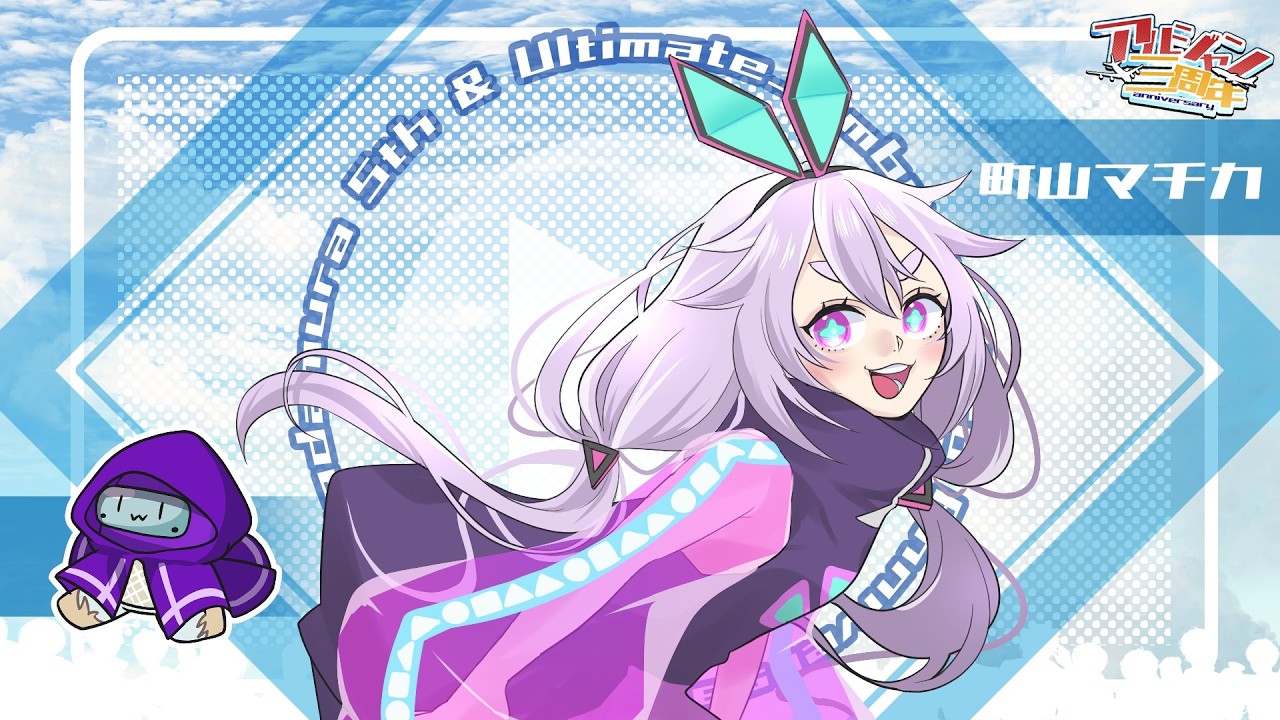 【AmongUs】ベーコンだったかもしれない･･･のアルティメットジャンボジェット٩(๑òωó๑)۶ #アルジャン 【Vtuber/町山マチカ】