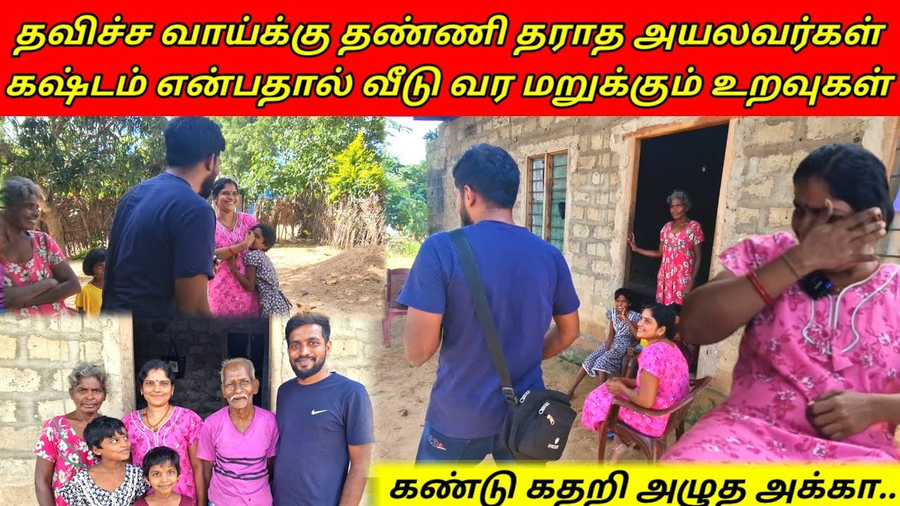அன்பான குடும்பம் ! அரவணைக்க யாருமில்லை 😭 | காரணம்??  Tamil | SK VLOG