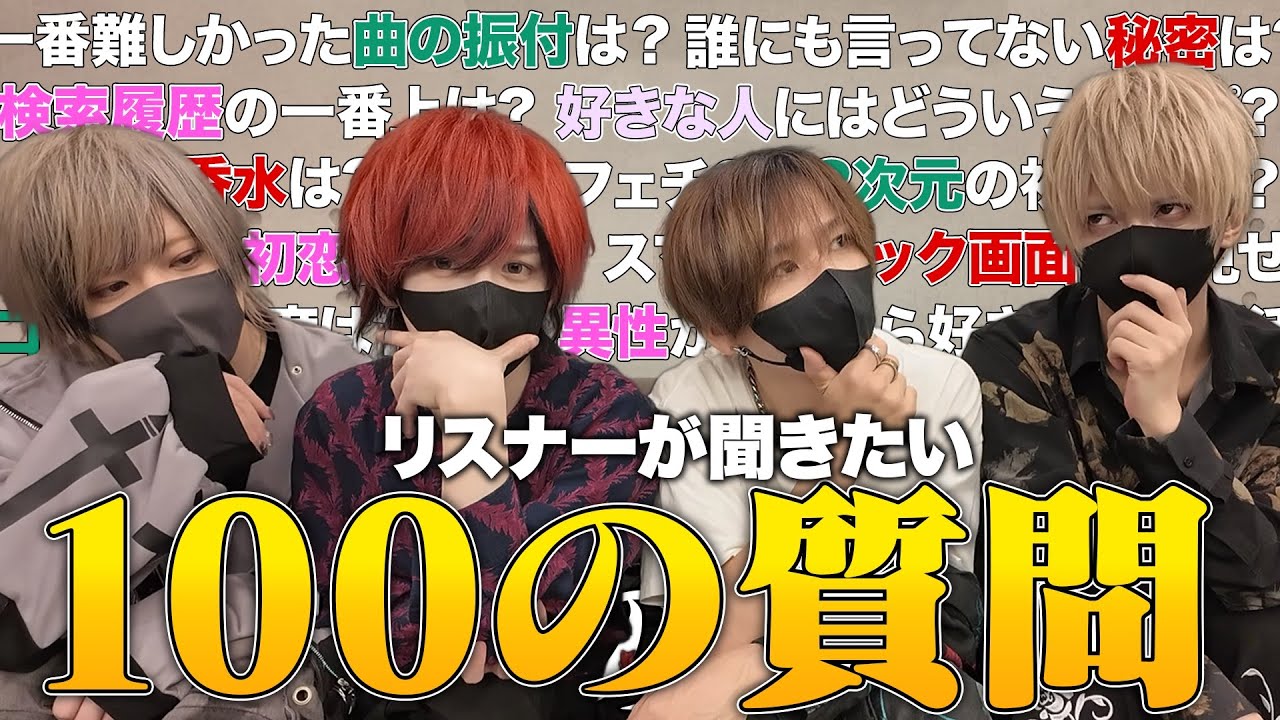 【第一回】実写で騎士Xが100の質問コーナーやってみたら際どい質問が多すぎたの巻ww