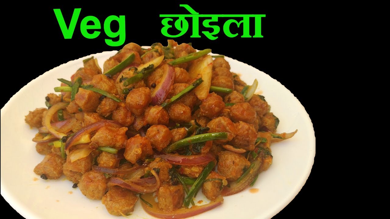 सोयबिन बाट बनाएर खानुस यस्तो मिठो छोइला  || Newari Style Veg Choila || Masyura Ko Choila