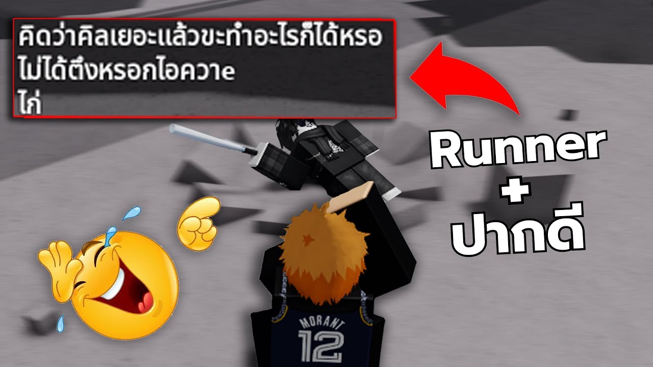 เมื่อผมต้องเจอกับวัยรุ่นอินเกมสุดปากดี !!  (The Strongest Battlegrounds)