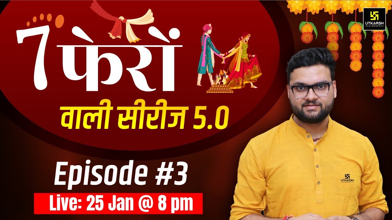 7 Phero Wali Series 5.0 | Episode 3 | Kumar Gaurav Sir