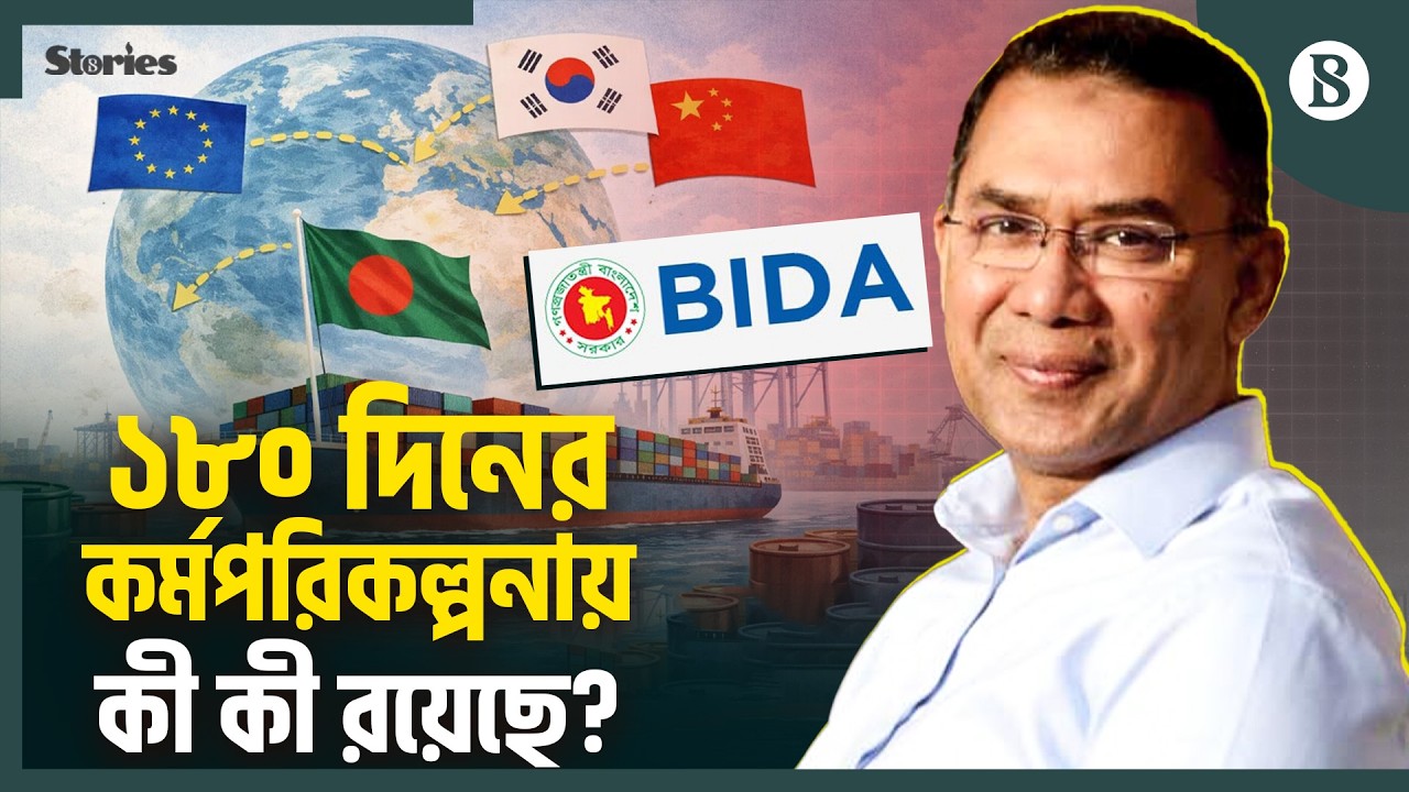 দেশে প্রথম ডিফেন্স ইকোনমিক জোন কি শিল্প খাতে বিপ্লব আনবে? | Bangladesh’s First Defense Economic Zone