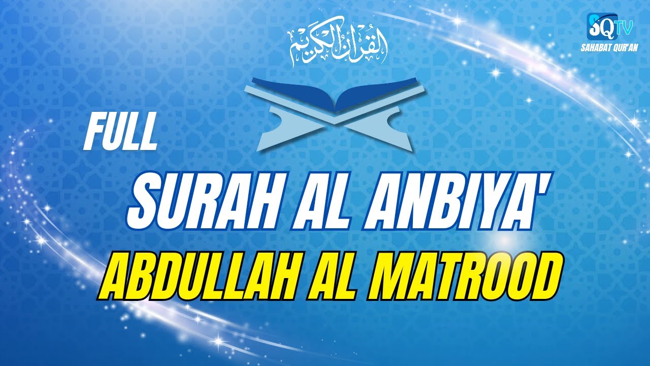 SURAH AL ANBIYA' ABDULLAH AL MATROOD
