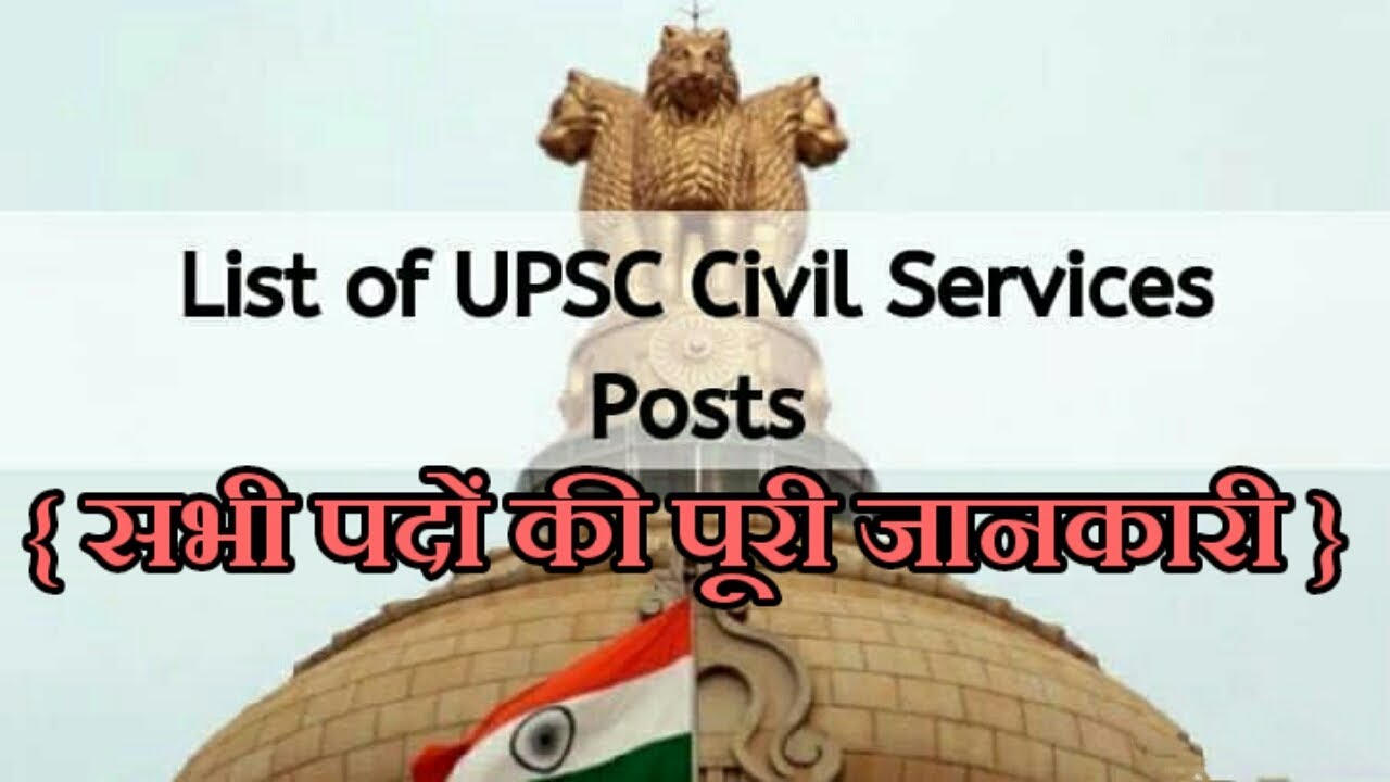 UPSC CSE Posts Details| IAS, IPS, IFS, IRS, Group A and Group B Posts, Departments, CCA, Job Profile