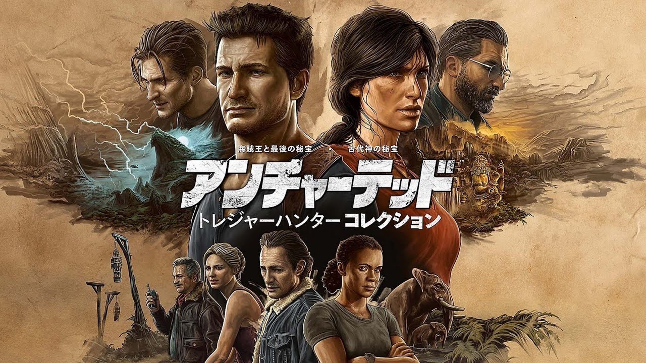 アンチャーテッド　よぞピンは言いようのない虚しさを抱えていた