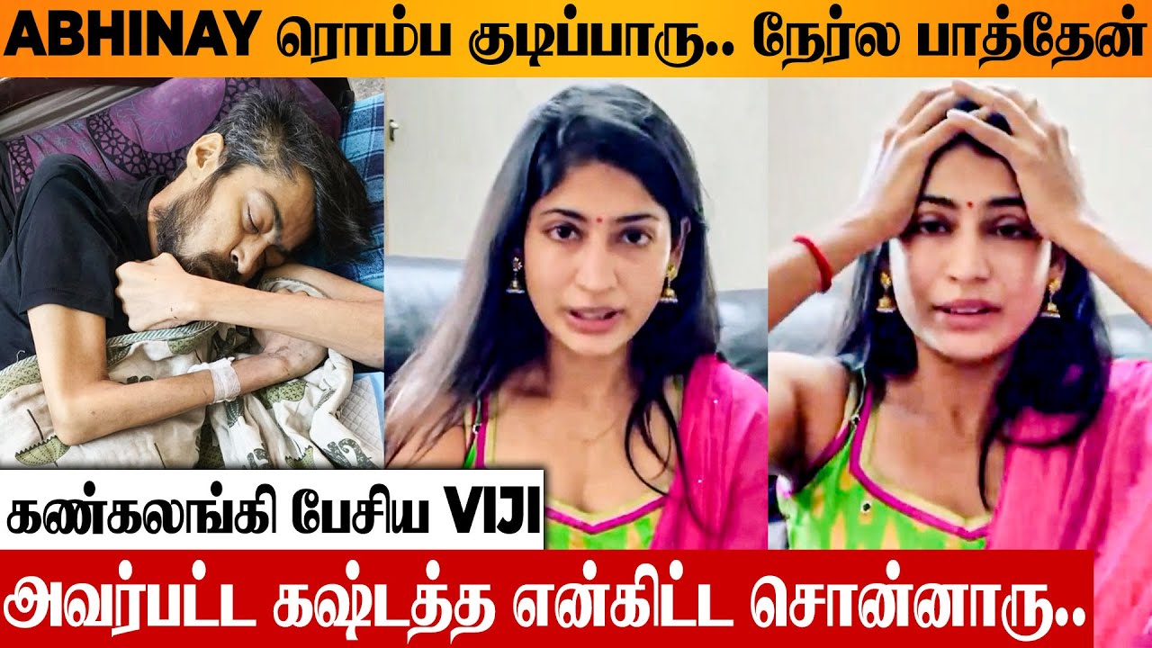 ABHINAY 😢 Actress Viji Reveals Real Reason 💔 Thulluvadho Ilamai Dhanush Movie Actor | KPY Bala