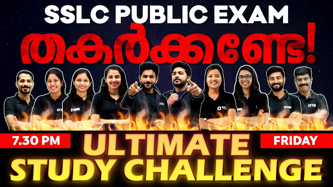 SSLC Public Exam | Ultimate Study Challenge | Don't Miss it | Exam Winner