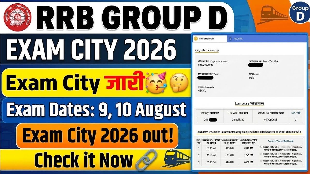 RRB group D City intimation 2026 | Group D exam City intimation |Group D exam City kaise check Karen