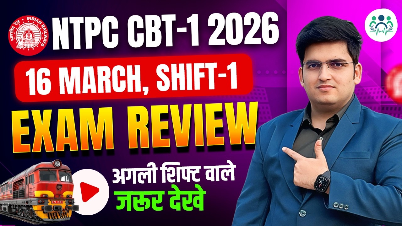 NTPC CBT-01 2026 Exam Review 16 March, Shift-1 By Deepak Sir #ntpc #railwayntpc #rrbntpc #deepaksir