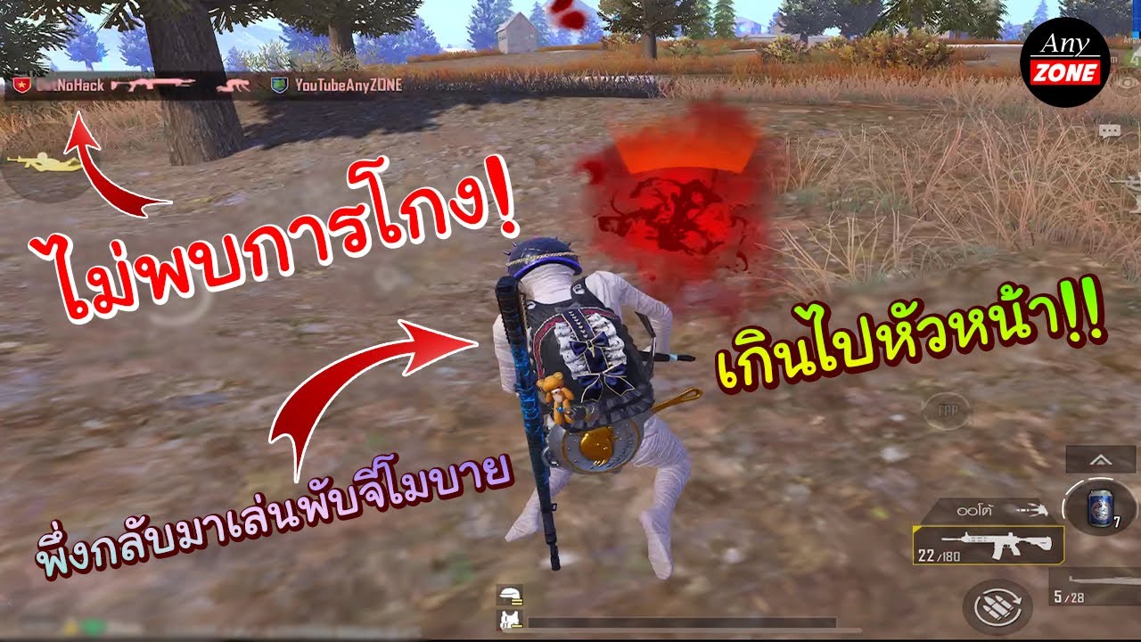 PUBG MOBILE  BAN Ep.22 พึ่งกลับมาเล่นพับจีโมบาย ก็เจอโปร! เกินไปหัวหน้า!!