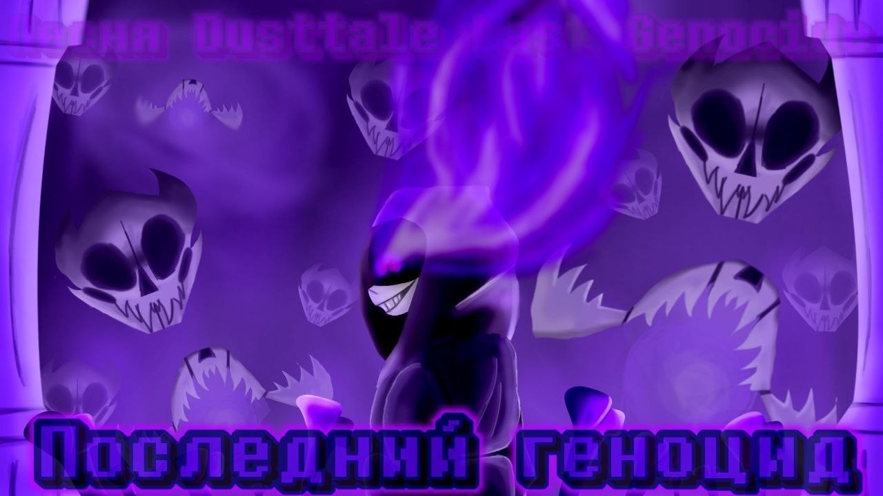 🔮Песня DTLG!Санса 