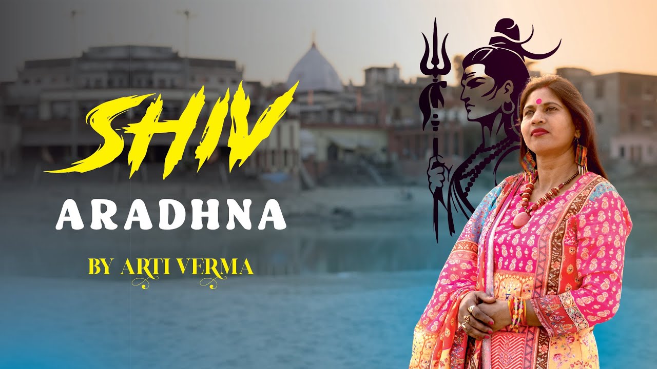 Shiv Aradhna | Arti Verma | Divine Bhakti Bhajan
