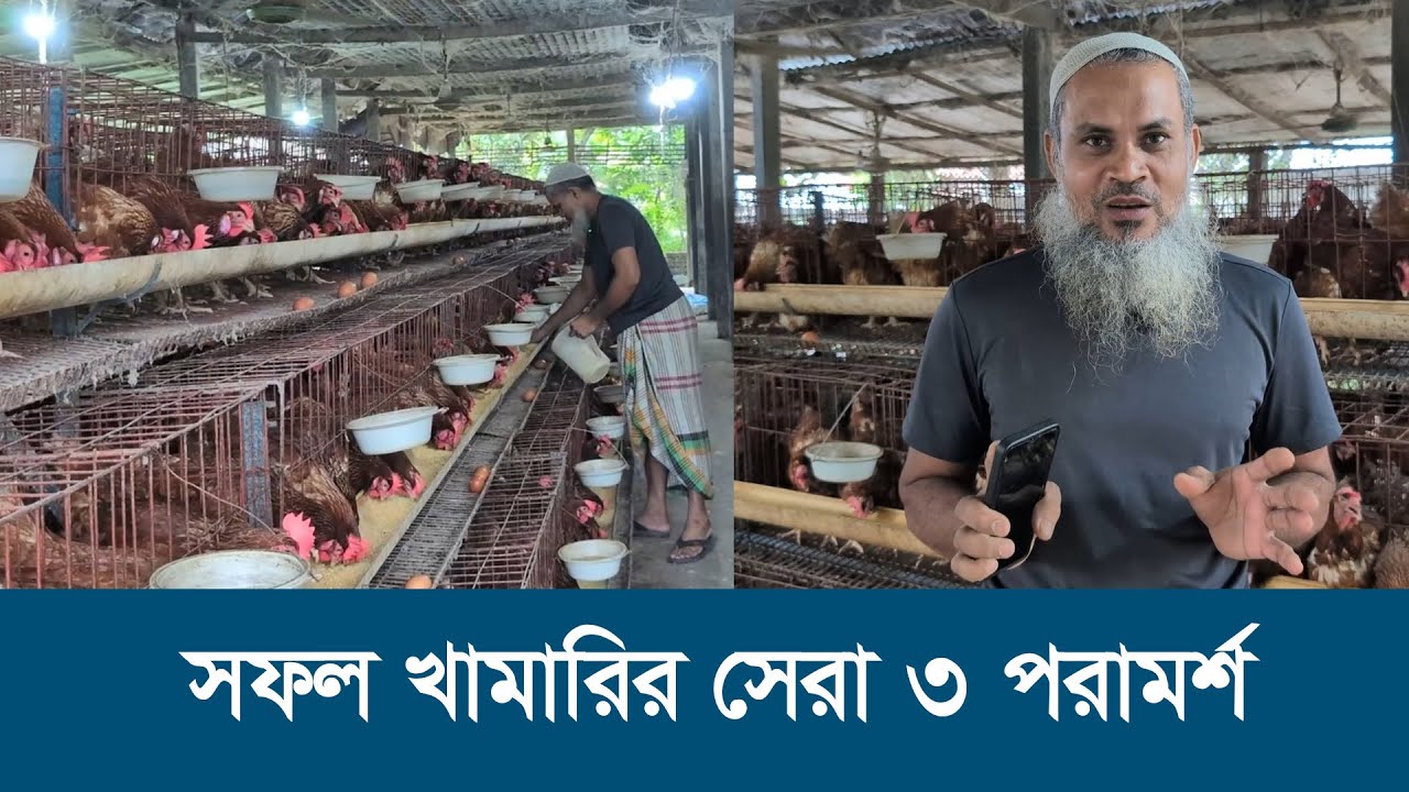 সাফল্যের ৩ রহস্য জানালেন খামারি | Shakti Foundation