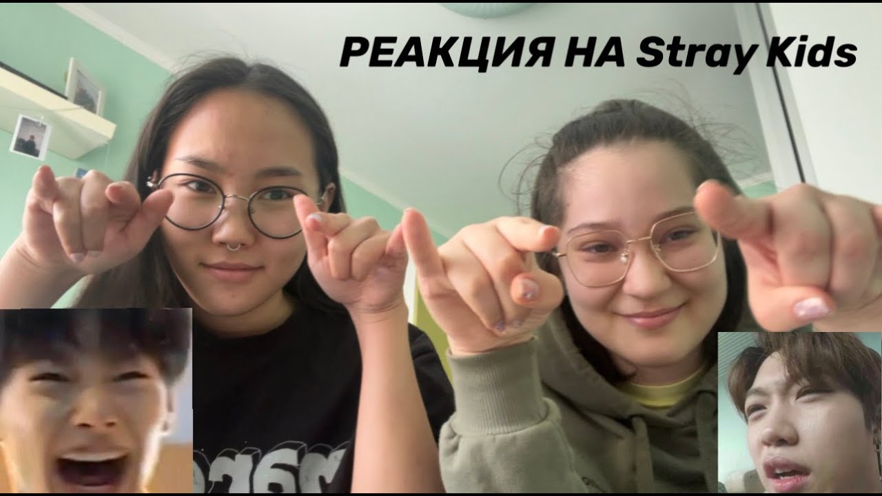 Stray Kids 