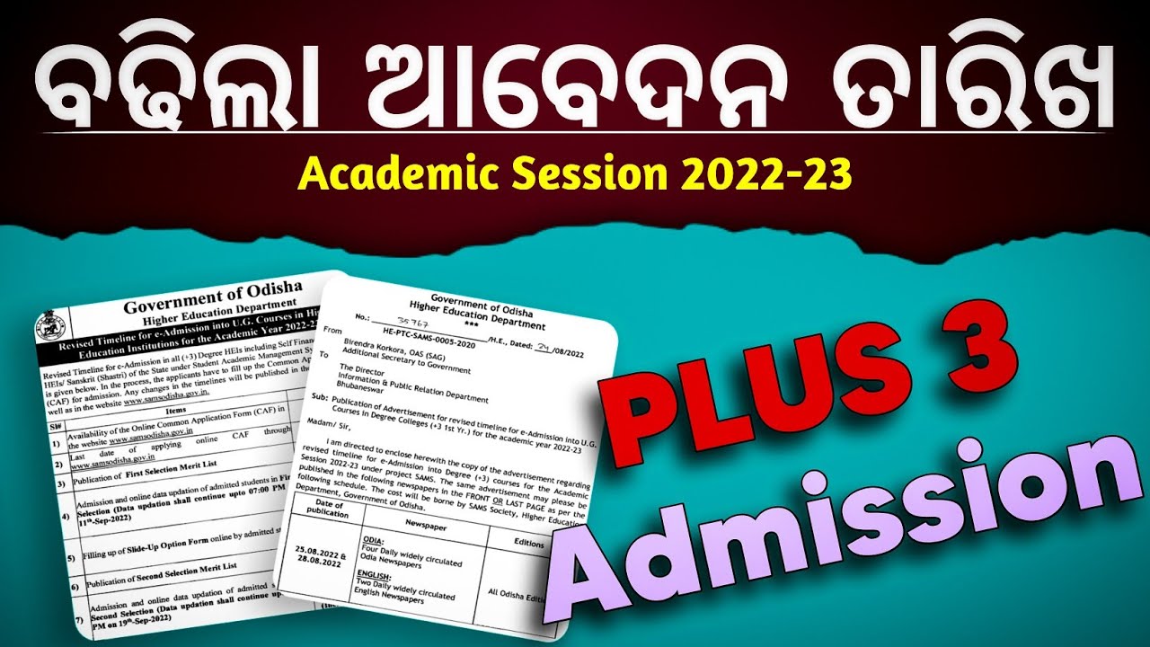 +3 CAF Apply Date Increased | +3 Admission New Date 2022 | SAMS CAF APPLY DATE 2022