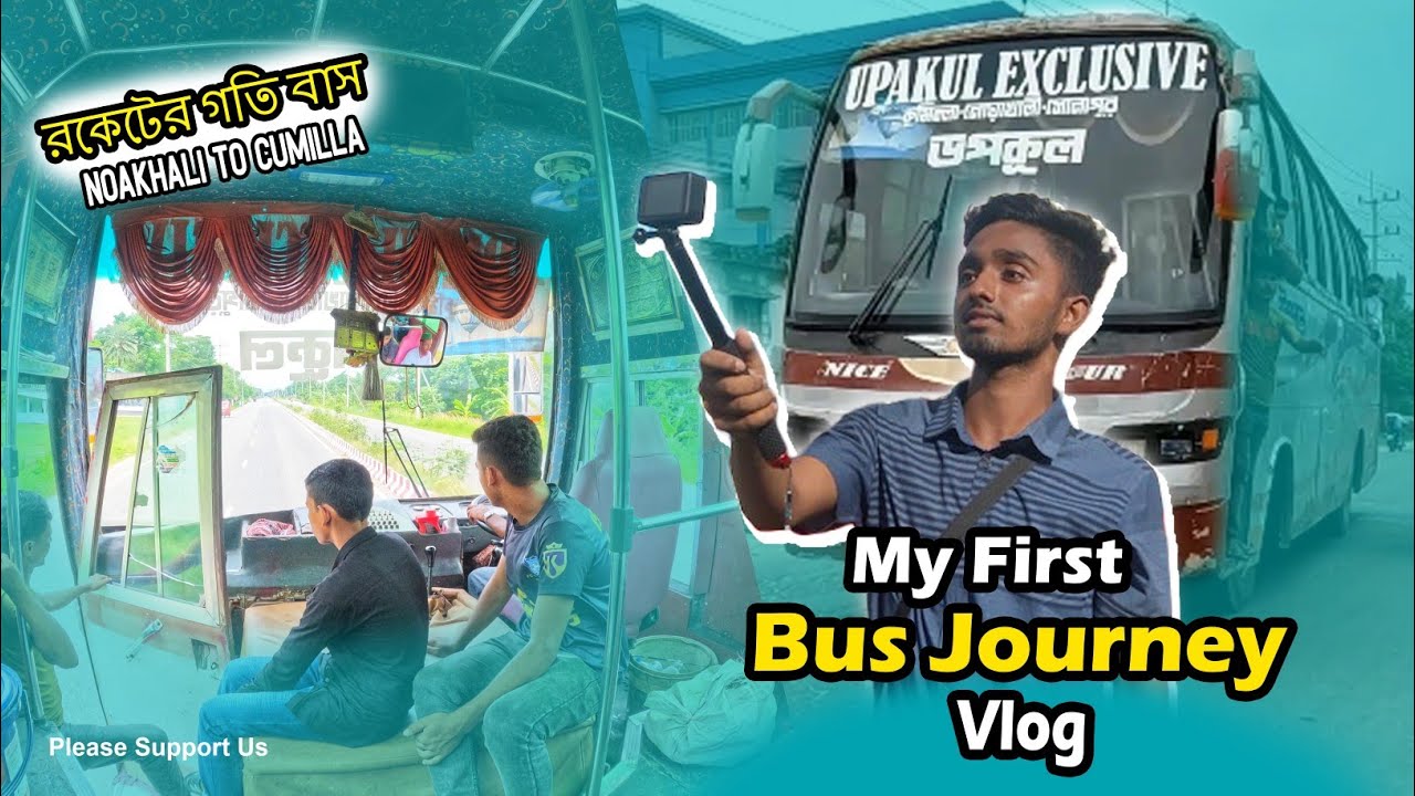 My First Bus Journey Vlog 😍 Noakhali to Cumilla | রকেটের গতি বাস 🙊 My First Vlogs | Upakul Bus