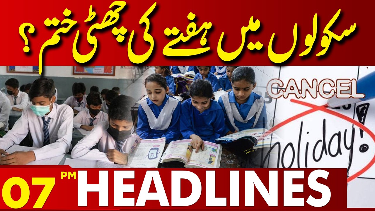 Saturday Holiday in Schools Ending? | Big Update for Students & Parents | 07PM Headlines Lahore News
