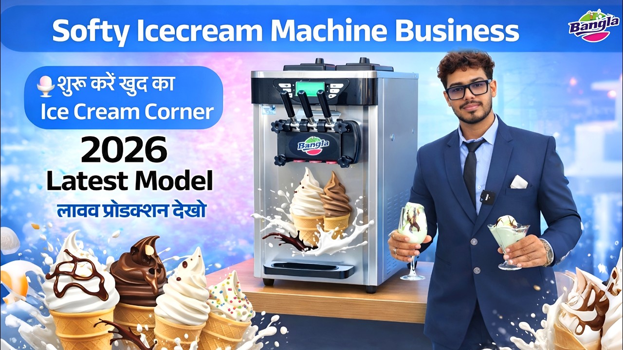 Softy Ice Cream Machine |🍦 Start Your Own Softy Ice Cream Business |Latest Model| Icecream Bussiness