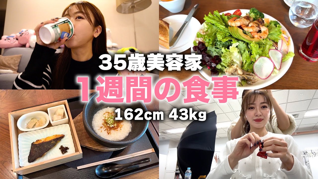 【リアルな食生活】私が食べている1週間分の食事を公開します！