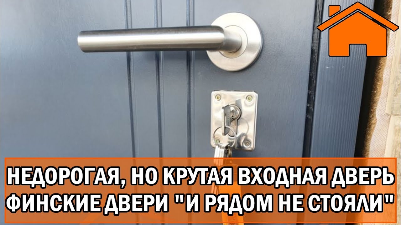 Kd.i: Недорогая, но крутая входная деревянная дверь. Финские двери и рядом не стояли!