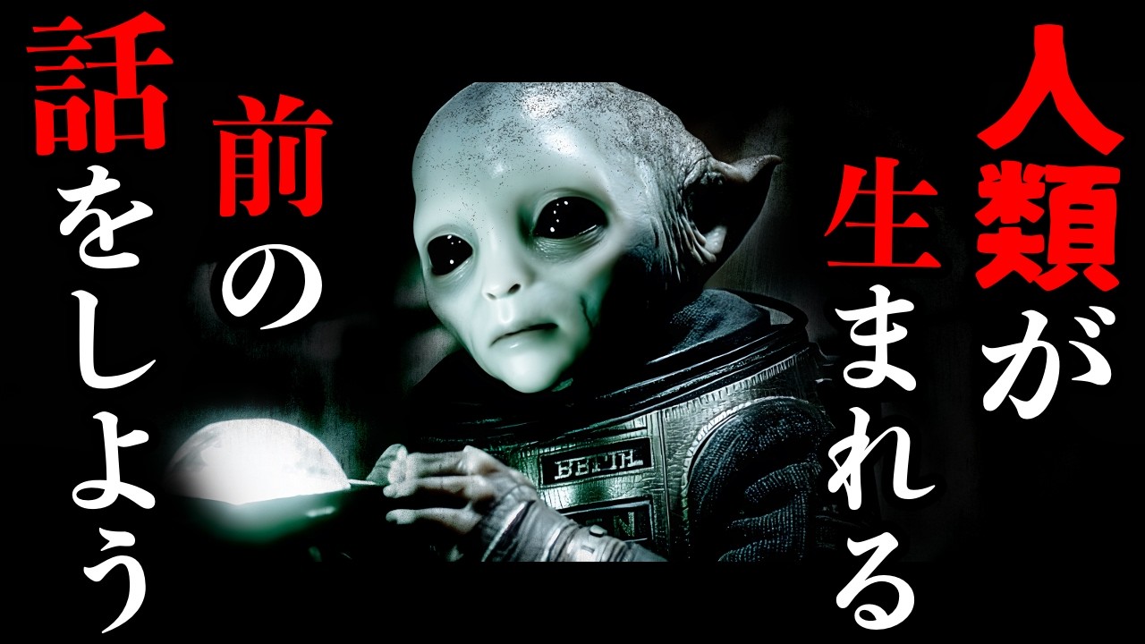 【宇宙人が教えてくれた】消えた第5惑星・アトランティスとレムリアの滅亡・地球に逃げた難民の正体・月の正体