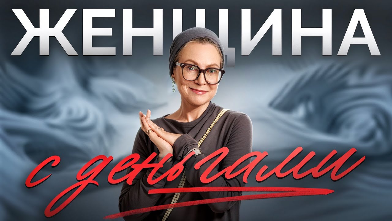 НЕ ТРАТЬ КАК РЕБЕНОК! ХВАТИТ 
