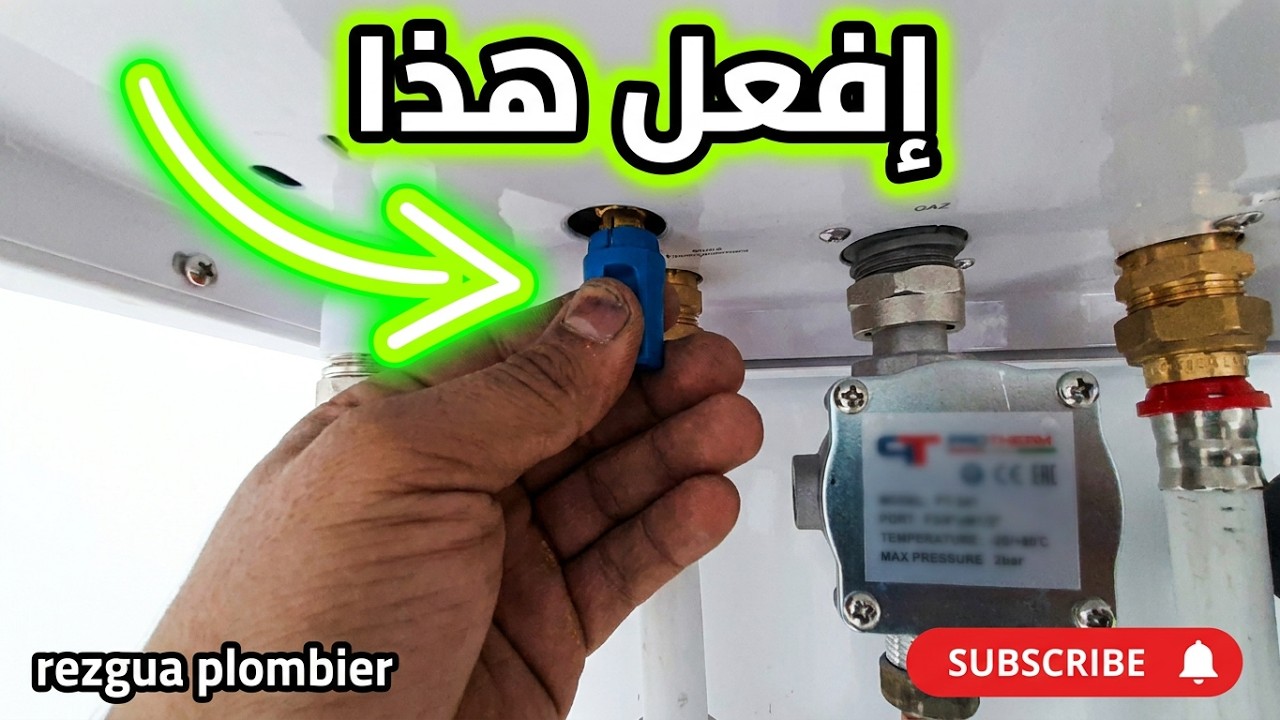 كيفية زيادة الماء شوديار /comment remonter la pression d une chaudiere