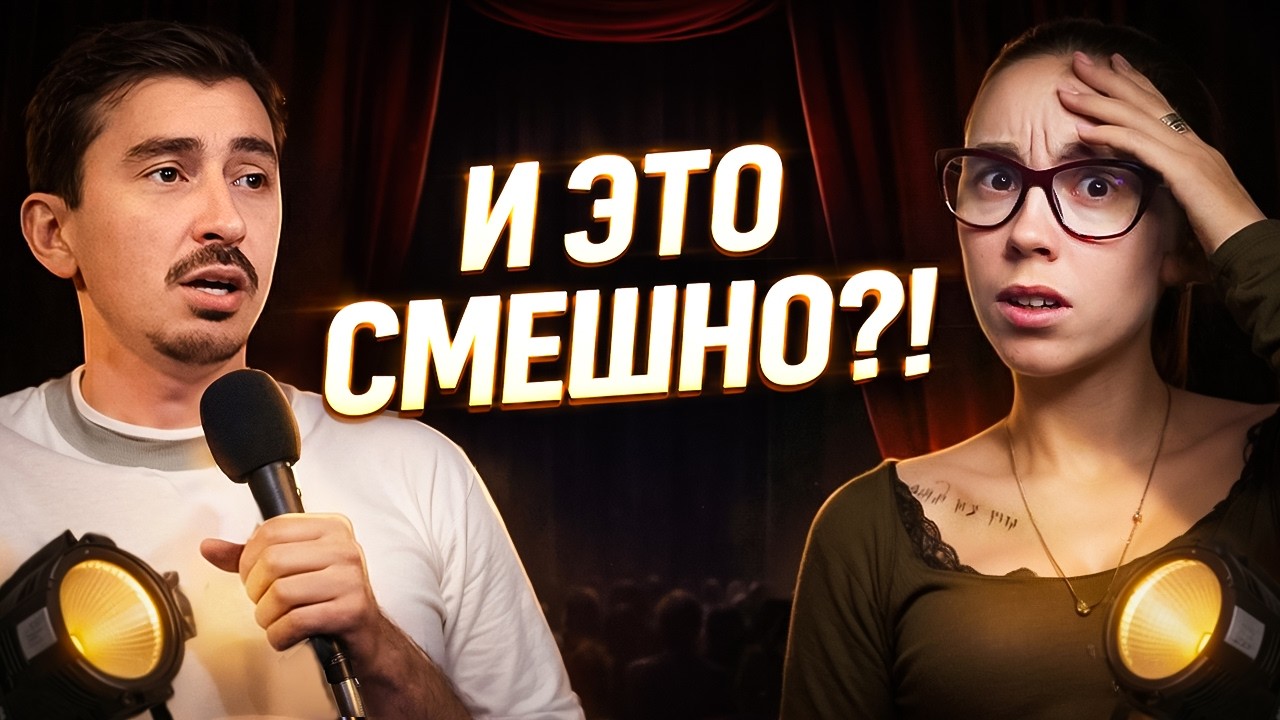 «В РОТ ЗА МРОТ» — с🔞ксисткая дичь под соусом ЧЕРНОГО ЮМОРА. Стендап СЕРГО