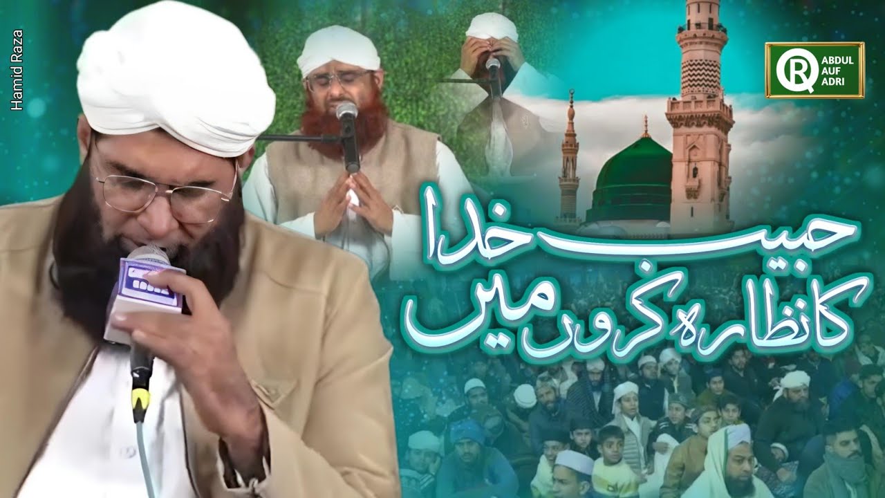 Shab e Barat Ijtema Faisalabad 2026 || Habib e Khuda Ka Nazara Karon Mai || Abdul Rauf Qadri