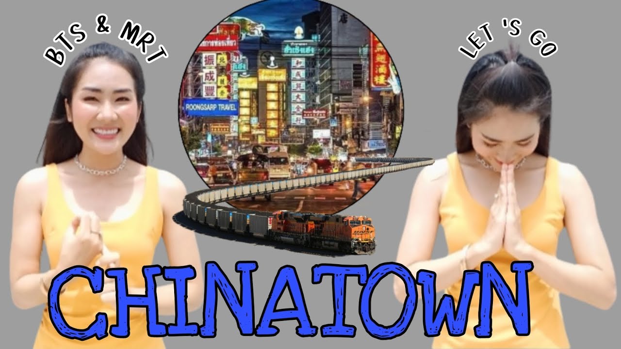ជិះរទេះភ្លើងទៅ CHINATOWN ងាយៗ [นั่งรถไฟไปเยาวราชง่ายนิดเดียว] #chinatown #เยาวราช #btsskytrain #mrt