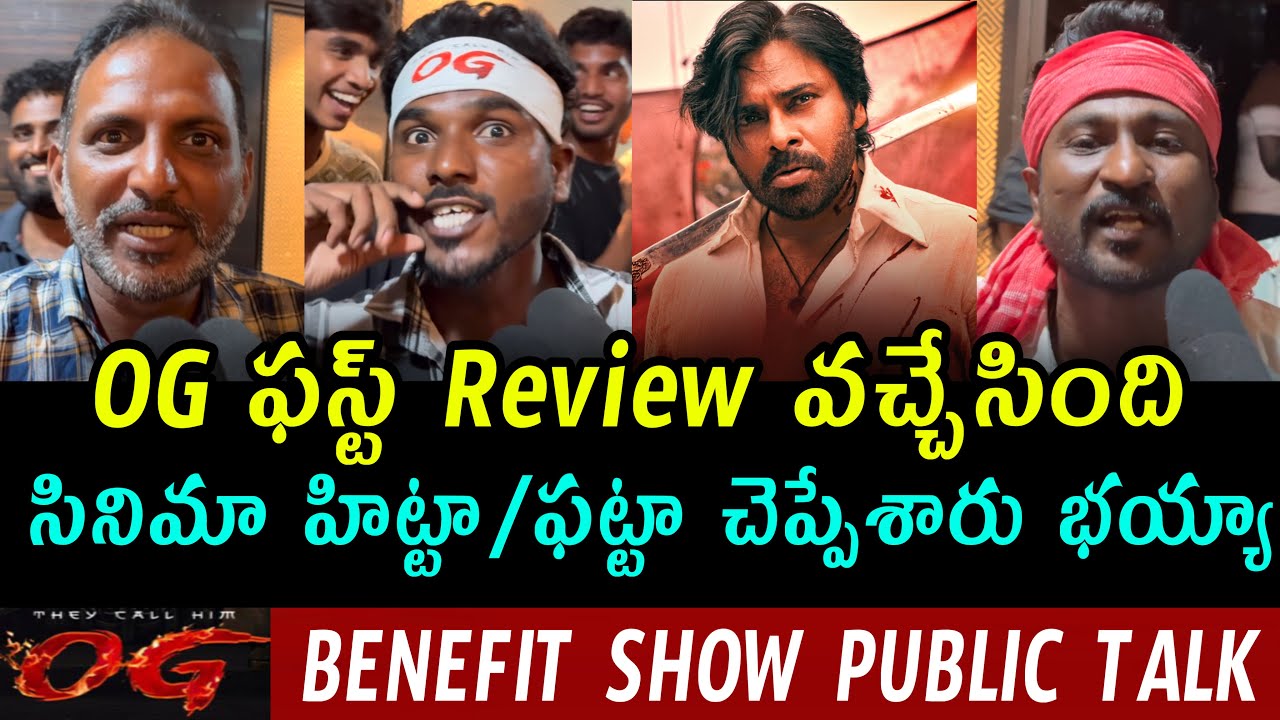 OG Benefit Show Public Talk | OG Public Talk | OG Public Review | OG Public Reaction | Pawan Kalyan 