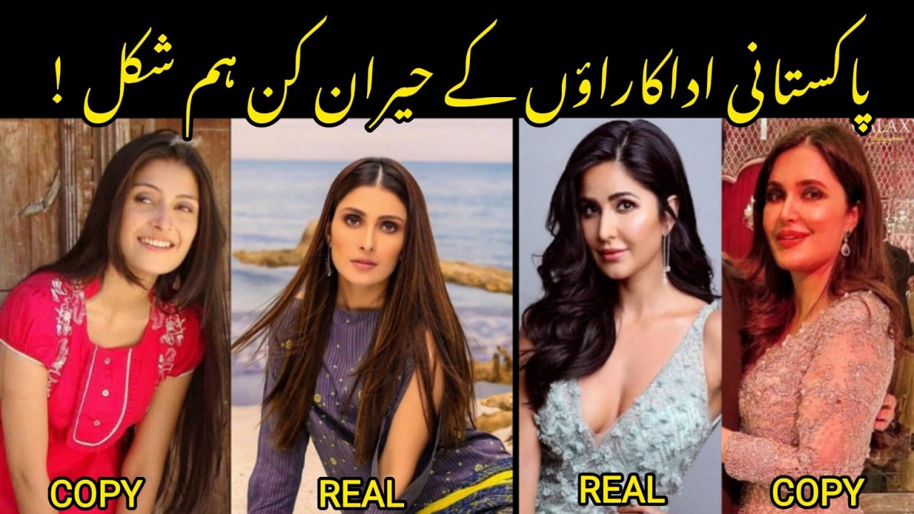 Pakistani Drama Actress Real Life Twins | Humshakals of Pakistani Actors | FB Facts