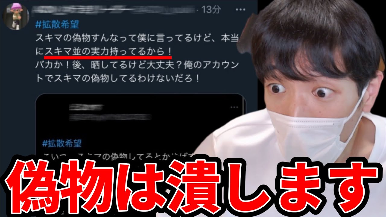 俺の偽物してるクソガキとタイマンしてみた結果ｗｗｗ【スプラトゥーン3】