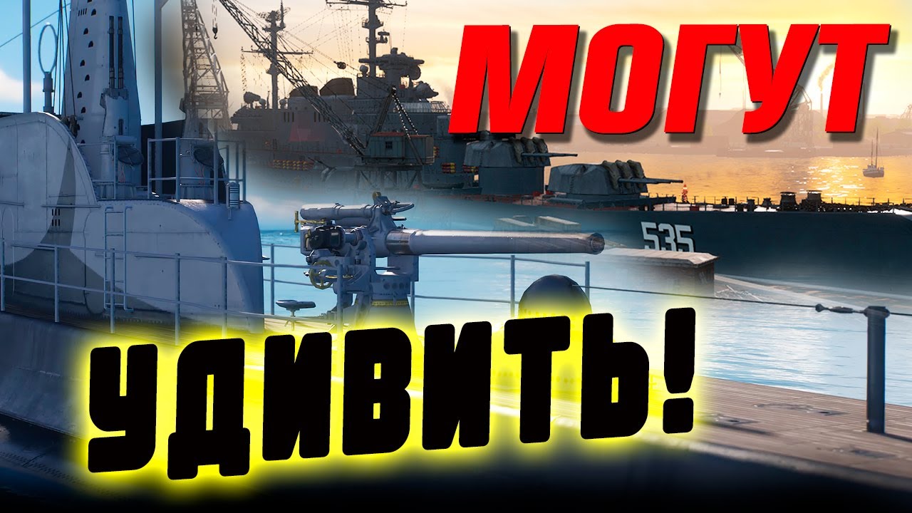 Особо живучая девятка в улучшенном корпусе десятки и рекордно инвизная хищница! ⚓ Мир кораблей