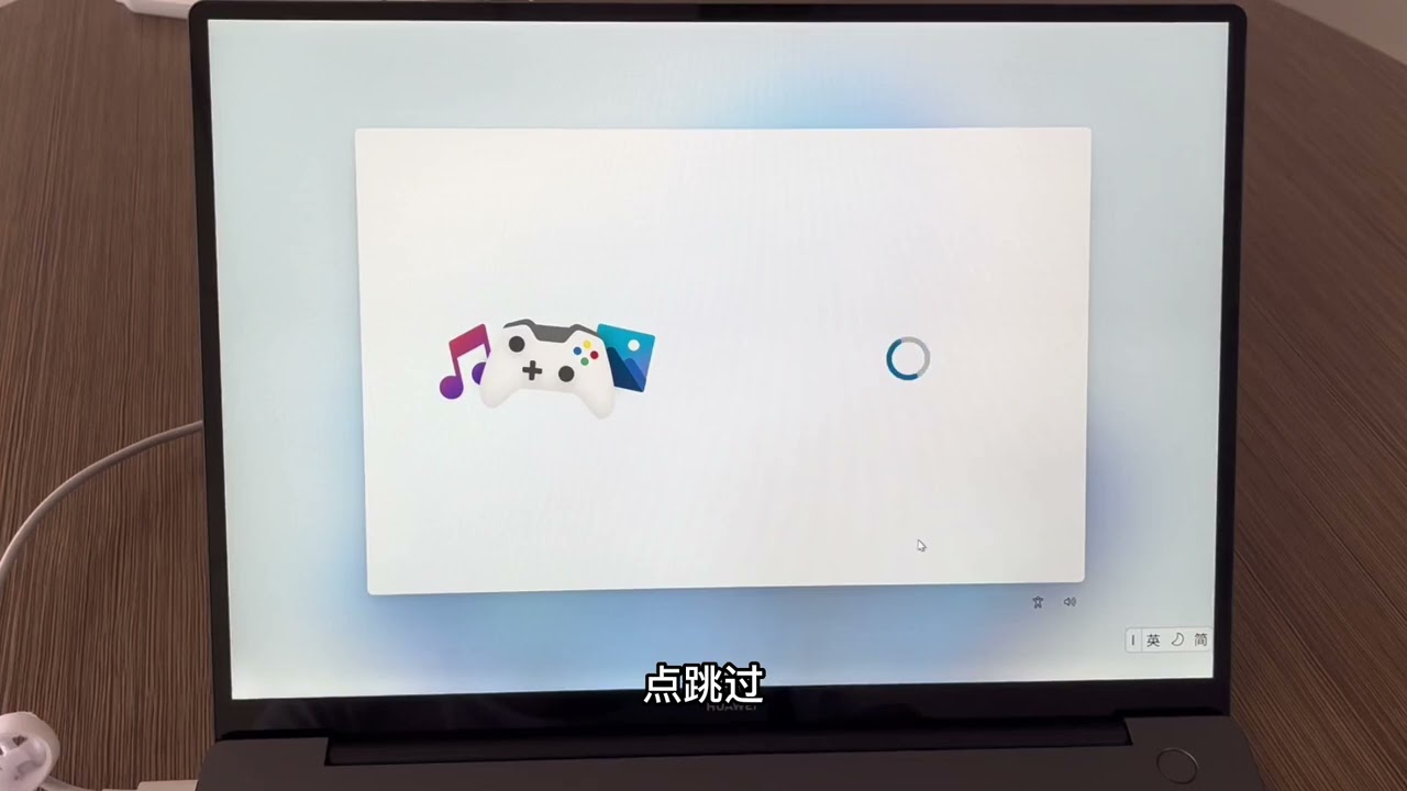 新筆記本電腦激活系統和office，價值748的正版office不要白不要
