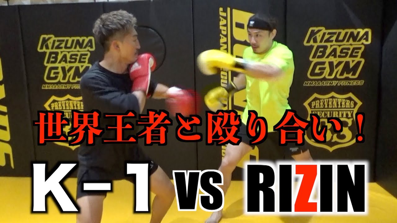 山崎秀晃VS矢地祐介！K-1世界王者と拳で語り合う