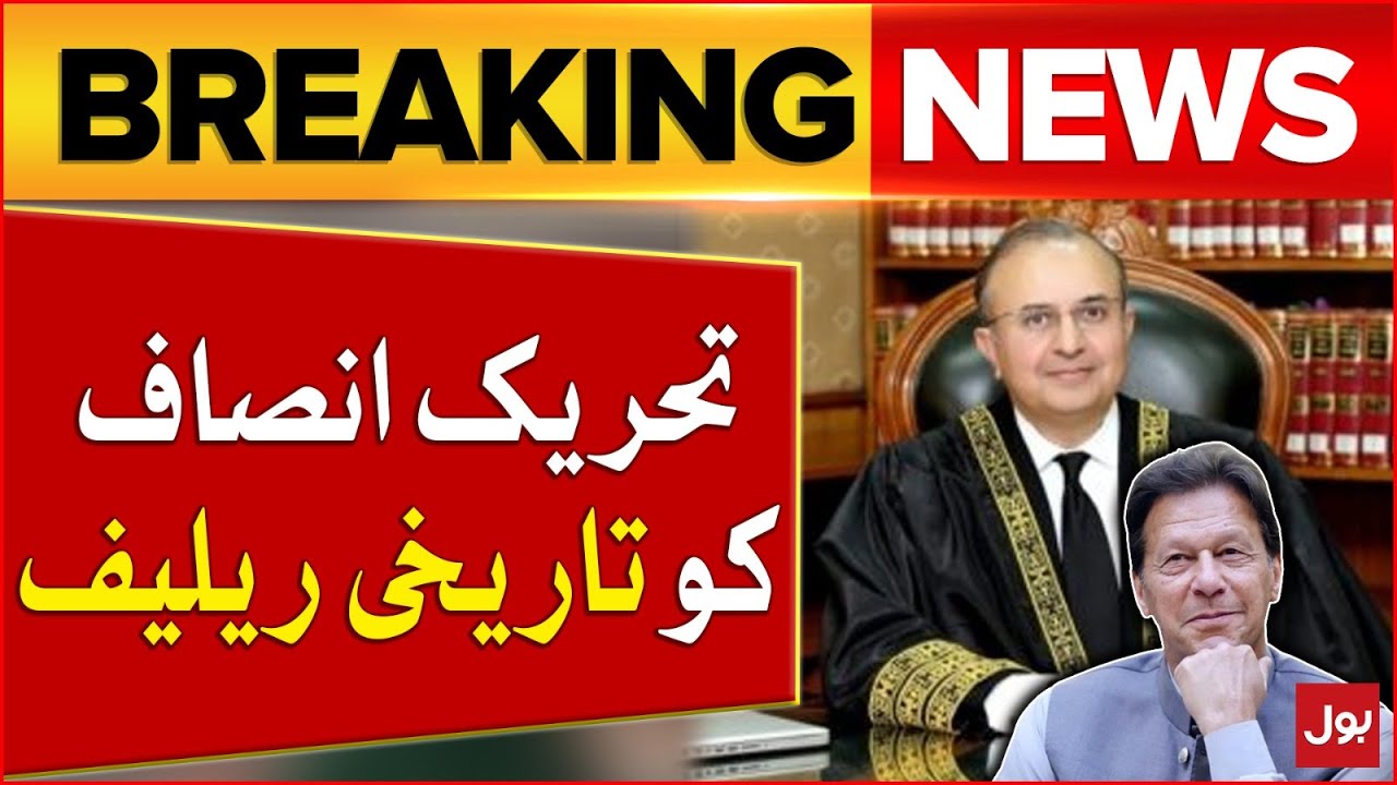 PTI Reserved Seats | Supreme Court Big Decision | Breaking News