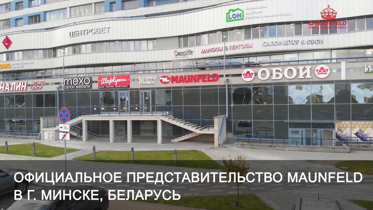 MAUNFELD в Беларуси